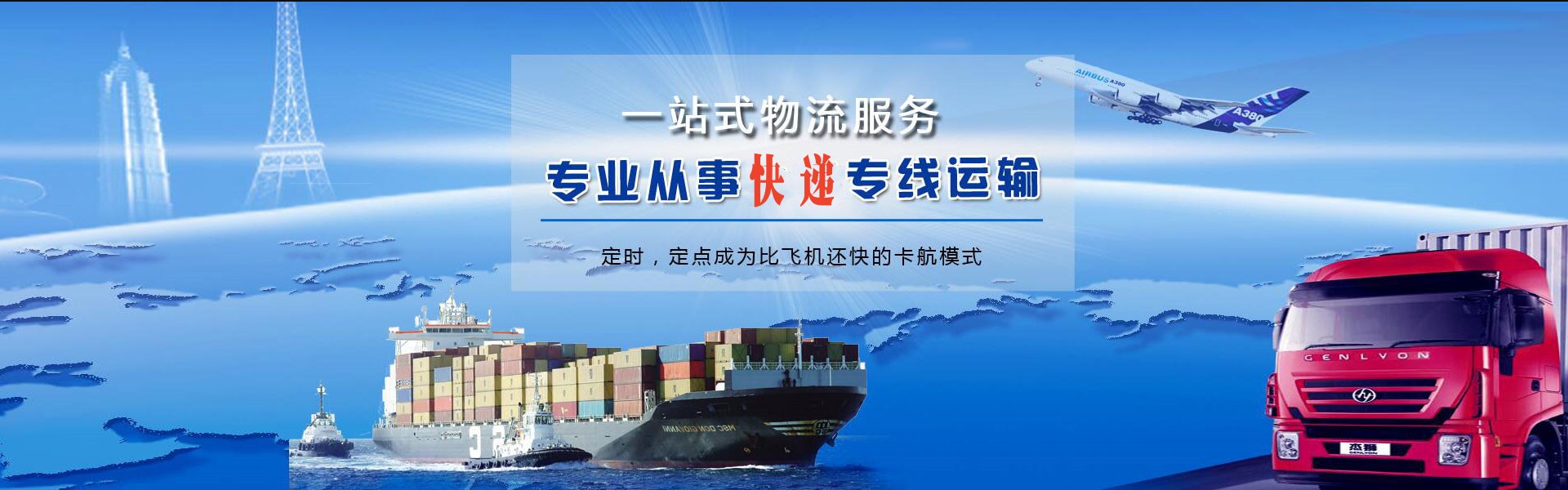 石排镇到保加利亚物流公司-石排镇至保加利亚物流专线-石排镇空运到保加利亚-优时通物流有限公司