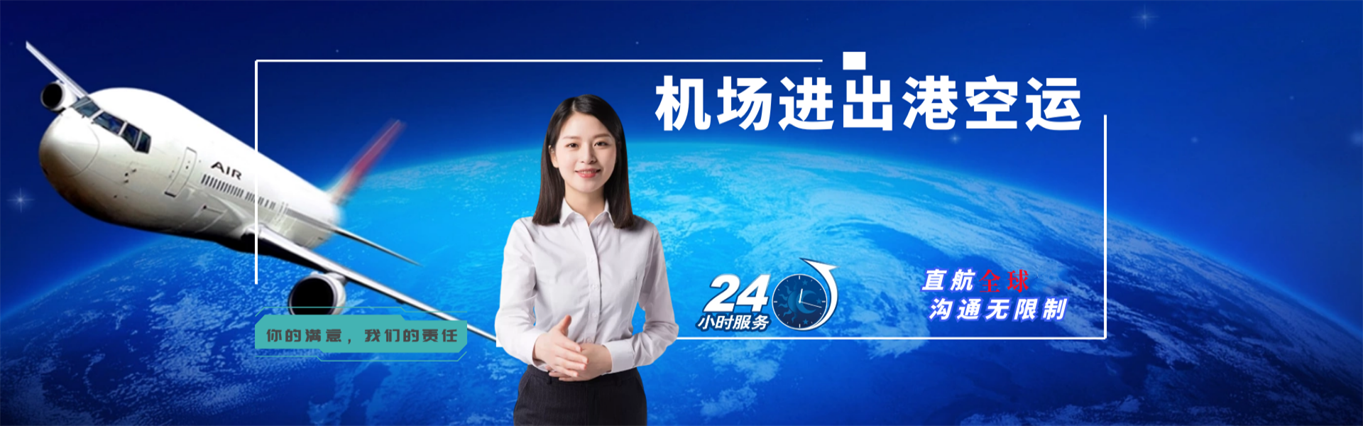 石排镇到保加利亚物流公司-石排镇至保加利亚物流专线-石排镇空运到保加利亚-优时通物流有限公司